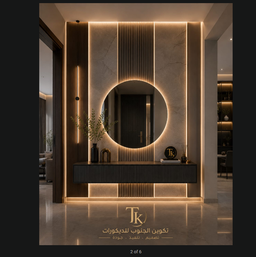 مدخل داخلي فاخر من تنفيذ تكوين الجنوب